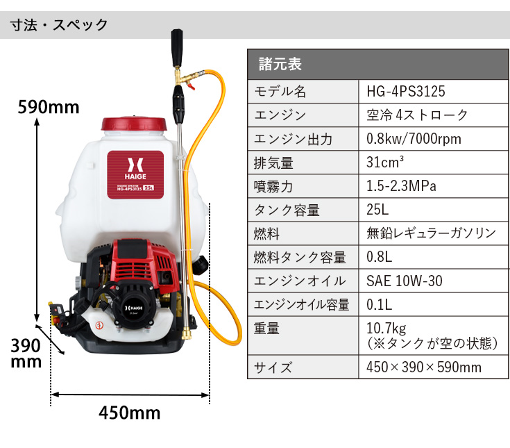 麻場 エンジン式 背負動噴 さすけ EP-200W4 - 2