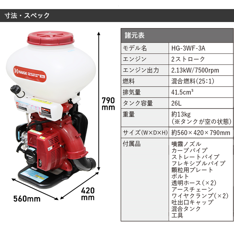 冬バーゲン☆】 believeshop2麻場 エンジン式 背負動噴 さすけ EP-200W4