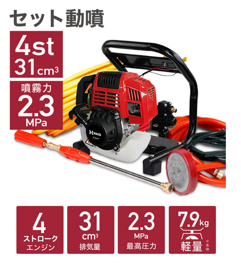 素晴らしい外見 セット動噴 丸山製作所 MS417EA-NA