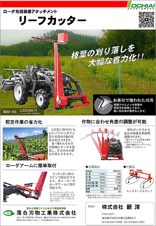 BDO-01