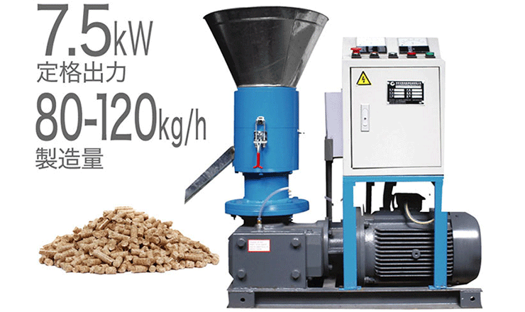 ペレット製造機
